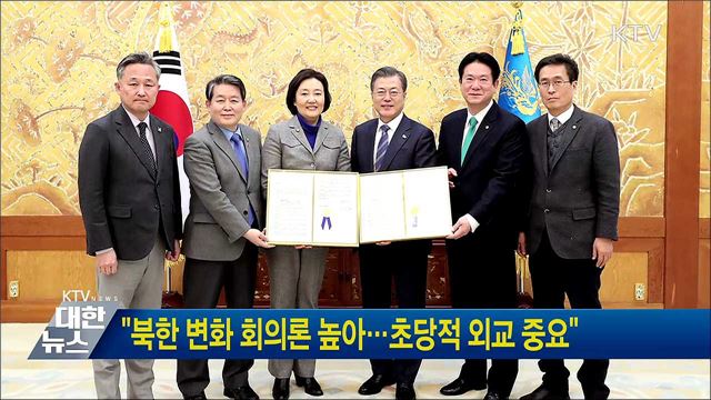 "북한 변화 회의론 높아···초당적 외교 중요"
