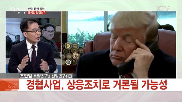 의제 담판 본격화···2차 북미정상회담 전망은?