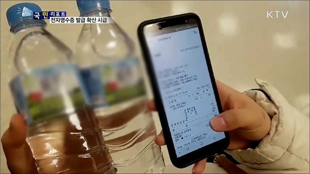 '종이영수증 유해'···전자영수증 확산 시급