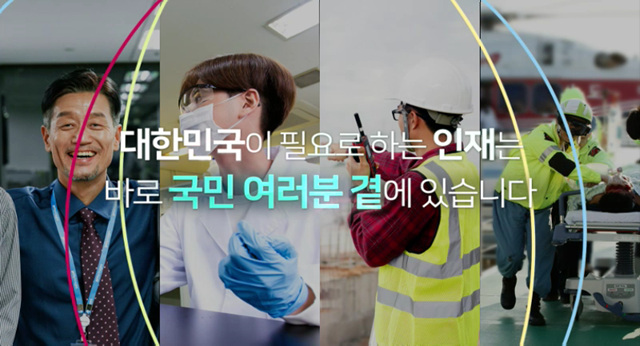 국민추천제 - 인사혁신처