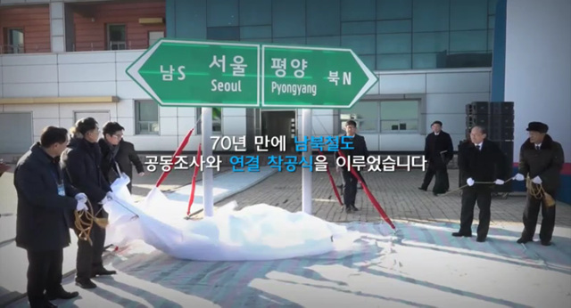 남북철도 - 국토교통부