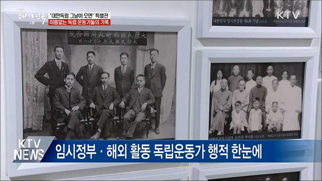 '대한독립 그날이 오면'···민중의 외침