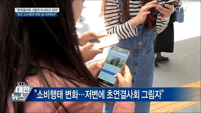 이 총리 "초연결사회 그림자 잘 대처해야"