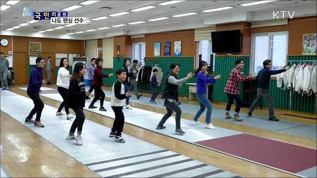 국가대표에게 배워요···펜싱 교실 인기