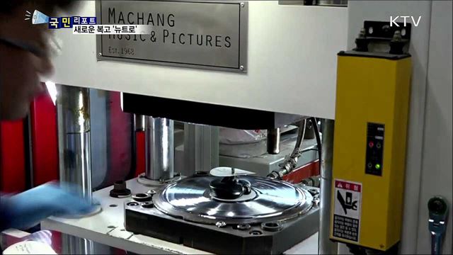 새로운 복고···10~20대 '뉴트로'에 빠지다  