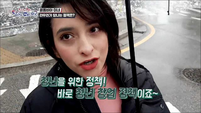청춘을 응원하는 나라 - 청년창업지원제도