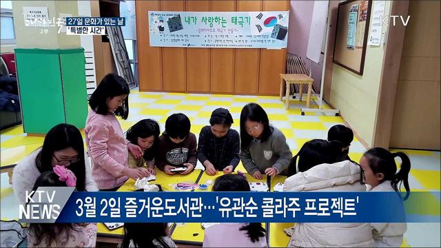 3.1운동 100년···더 뜻깊은 '문화가 있는 날'