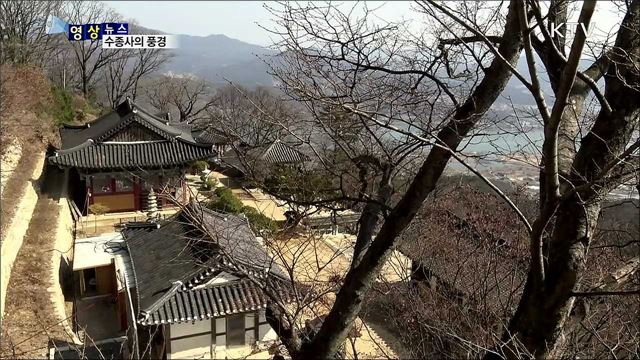 수종사의 풍경 [한국의 美]