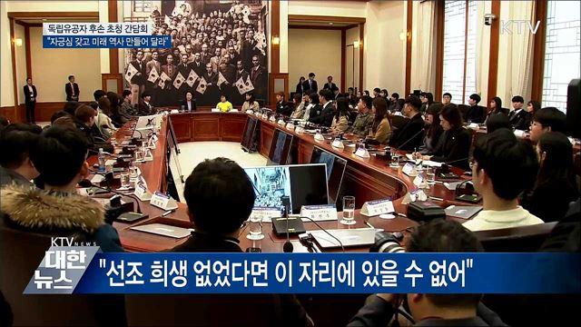 "자긍심 갖고 미래 역사 만들어 달라"