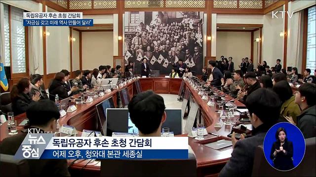 "자긍심 갖고 미래 역사 만들어 달라"