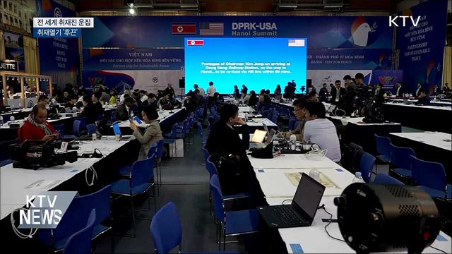 전 세계 취재진 하노이로···취재열기 '후끈'