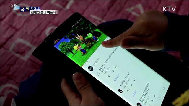 손안에 친구 스마트폰···눈 건강 해친다