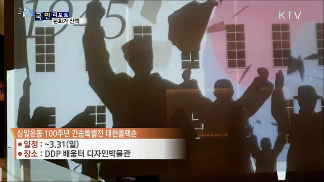 이주의 문화가 산책 (19. 02. 28. 7시)