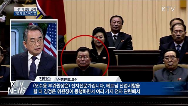 '세기의 담판' 넘어 제2의 '도이머이'로