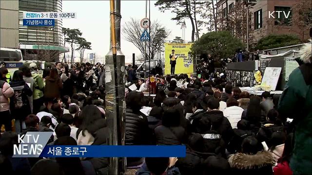 3·1 운동 100주년···기념행사 풍성 [현장in]