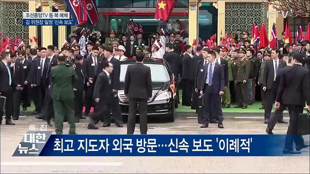 북한 매체, 김정은 일정 신속 보도···'이례적'