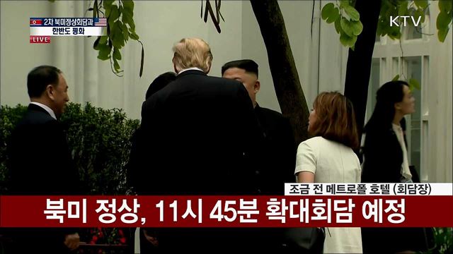 오늘 2차 북미정상회담···평화의 한반도 향한다 [대담2]