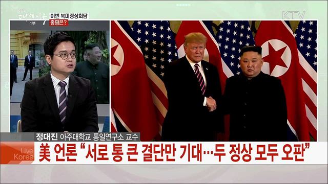 문 대통령 오늘 NSC 주재···포스트 하노이 대책 본격화