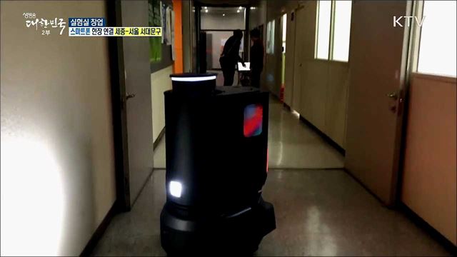 연구를 넘어 창업으로! '실험실 창업'