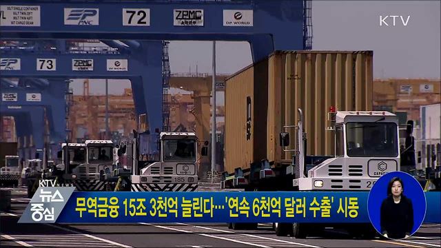 KTV 뉴스중심 (167회)