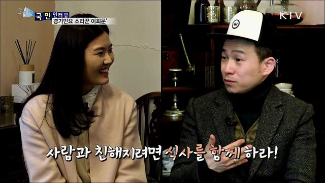 유튜브 달군 독보적 존재···경기민요 소리꾼