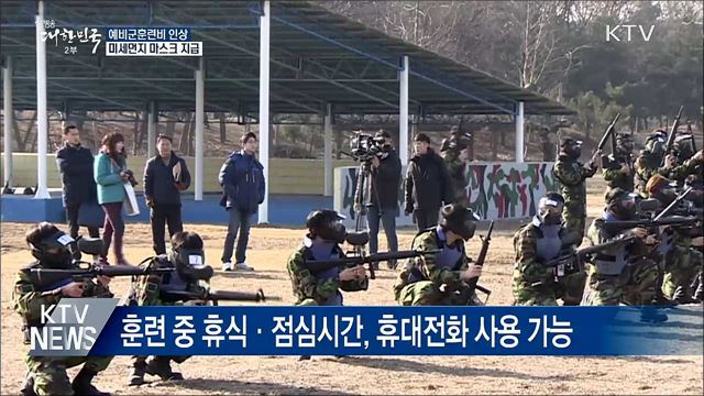 올해 예비군훈련비 3만 2천 원으로 인상