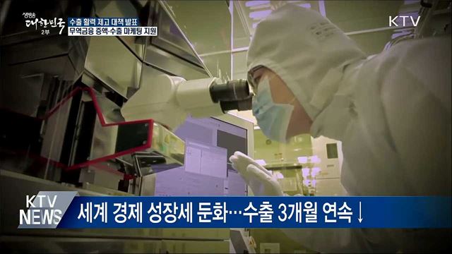 생방송 대한민국 2부 (343회)