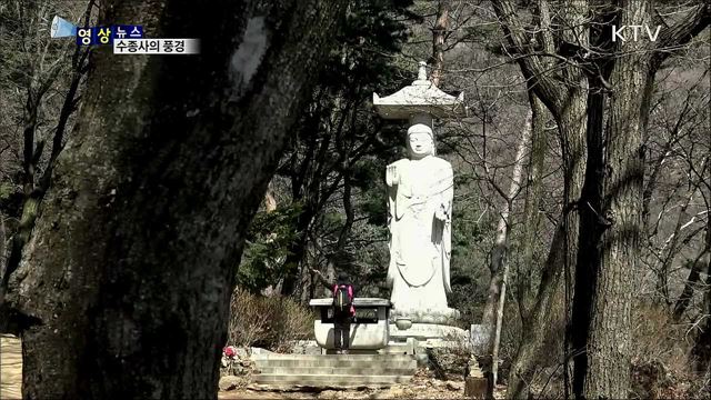 수종사의 풍경 [한국의 美]