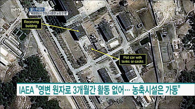 트럼프 "북미회담서 한미군사훈련 논의 안해" [월드 투데이]