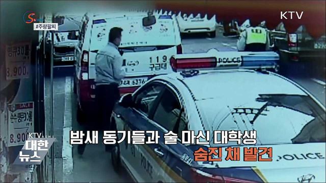 '주량팔찌' 들어보셨나요? [S&News]