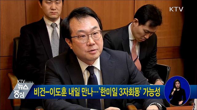 비건-이도훈 내일 만나···'한미일 3자회동' 가능성