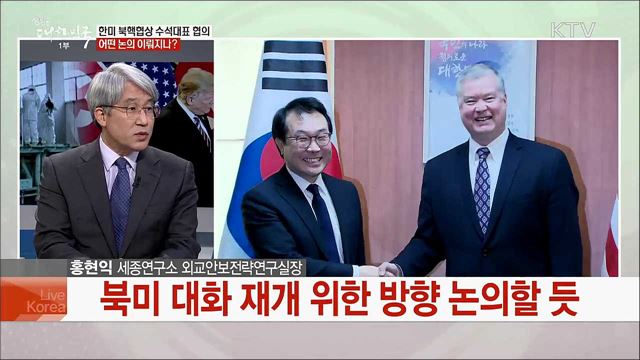 북미 중재 시동···우리 정부 과제는?