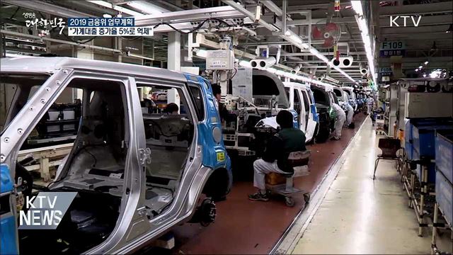 가계대출 증가율 5%대로 억제