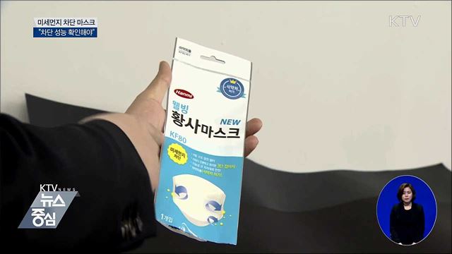 최악의 미세먼지···대처요령은?