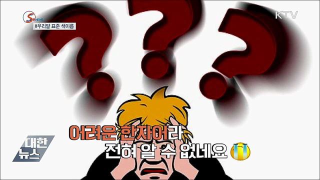 학교 끝난 우리 아이, 어디에 맡기나 [S&News]