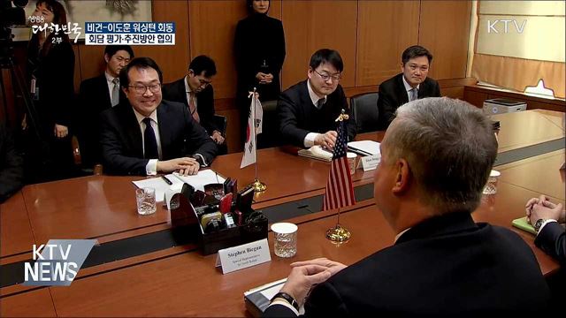 비건-이도훈 회동 "북미대화 추진 방안 협의"