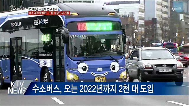 수소경제 활성화···드론 실증도시 선정