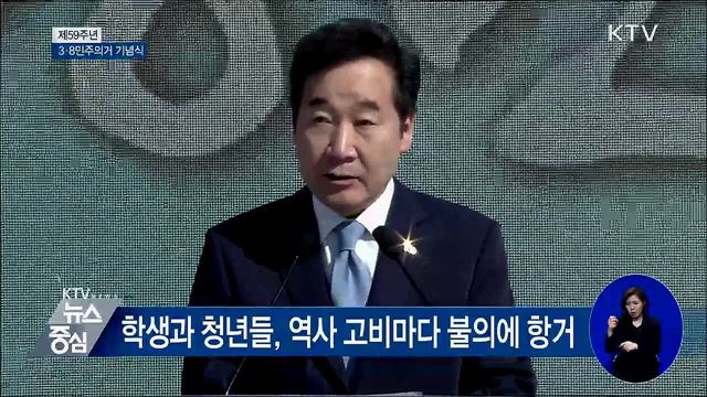 "모든 민주화운동 옳게 평가할 것" [오늘의 브리핑]