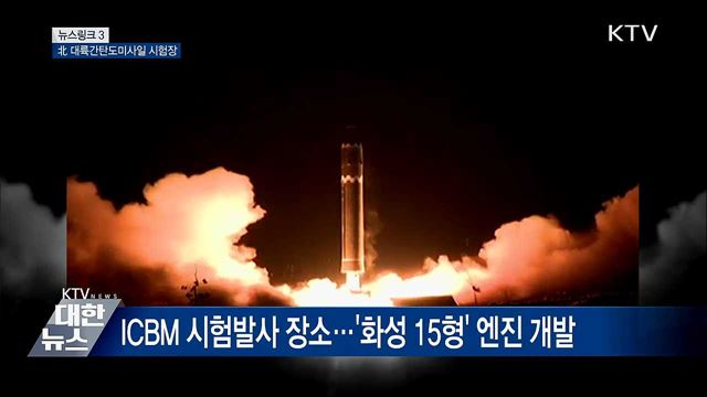 동창리 발사장 [뉴스링크]