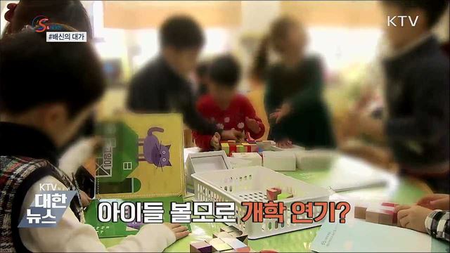 '배신의 대가'보다 무서운 건? [S&News]