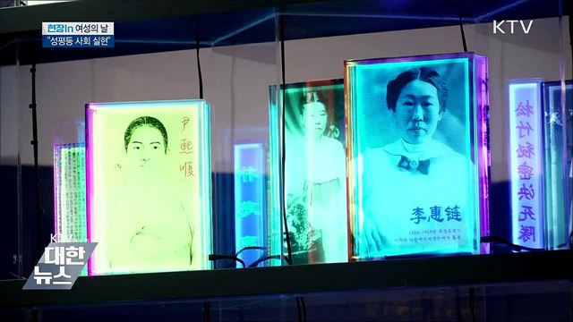 오늘은 '여성의 날'···"성평등한 사회 실현" [현장in]