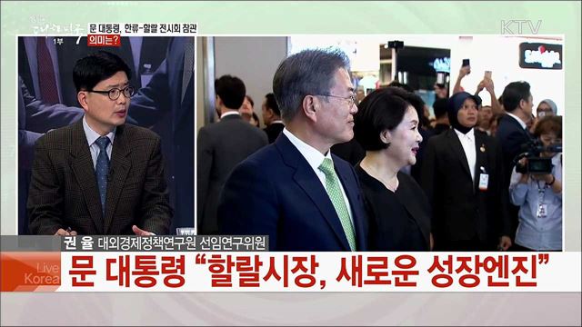 문 대통령 아세안 3개국 순방···말레이시아와 경제협력 방안은?