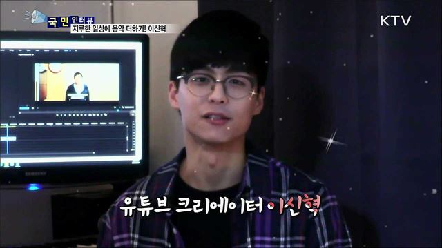 지루한 일상에 음악 더하기! 이신혁