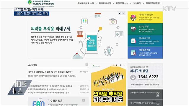 소상공인 고용보험료, 최대 80%까지 지원
