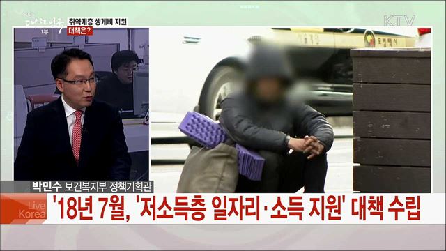 국민의 든든한 일상을 책임지는 2019 보건복지 정책은?