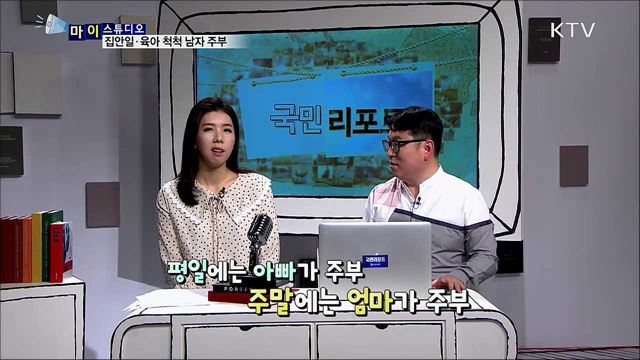 삼 남매 예은 아빠···집안일·육아 척척