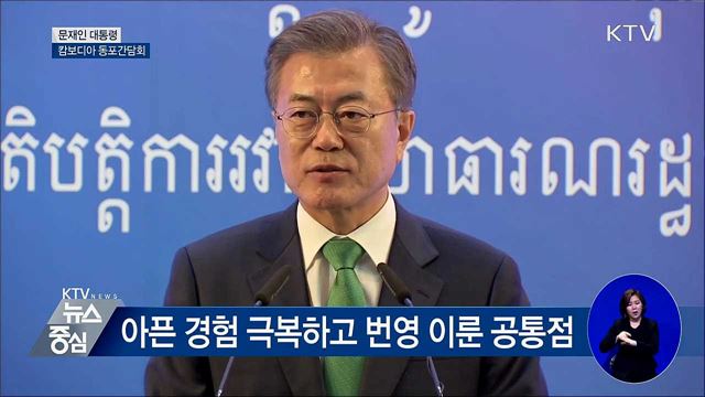 "미래세대가 꿈 펼치도록 힘 모아달라" [오늘의 브리핑]