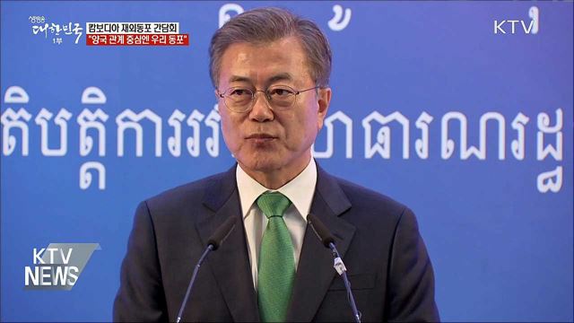 "한강의 기적, 메콩강 기적으로"···총리와 친교 만찬