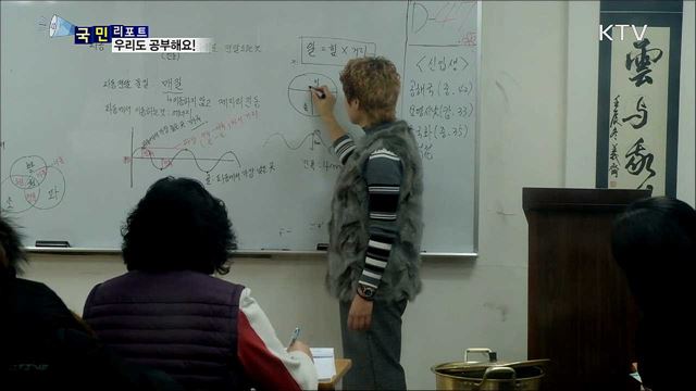 결혼이주여성 검정고시반···배움의 열기 가득