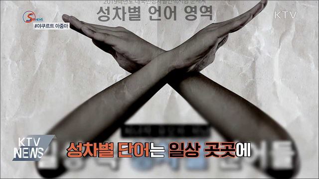 '야쿠르트 아줌마' 48년 만에 역사 속으로 [S&News]